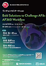JHRS2023_seminar_EP_LS9_v2_ちらし.jpg